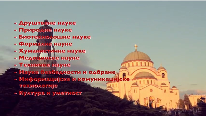 Komitet znanja Srbije